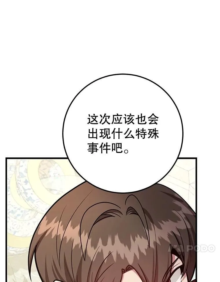 72.内忧外患62