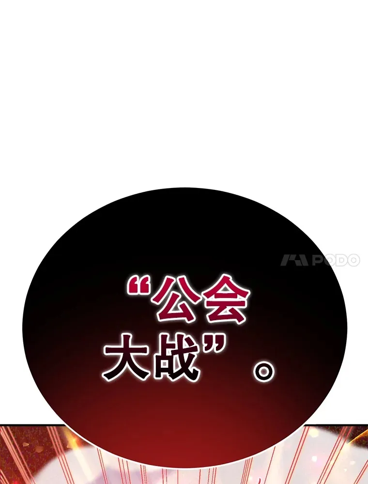 38.新的技能强化法82