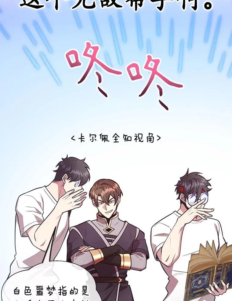 61.十二个试炼110