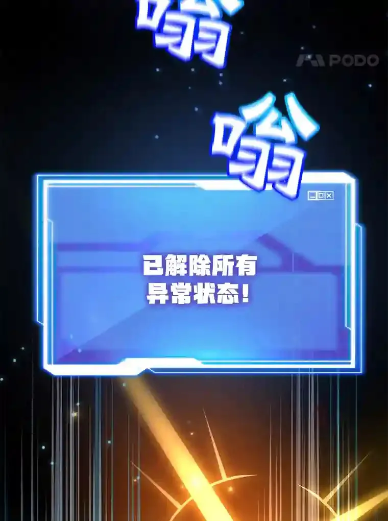 14.魔道君王10