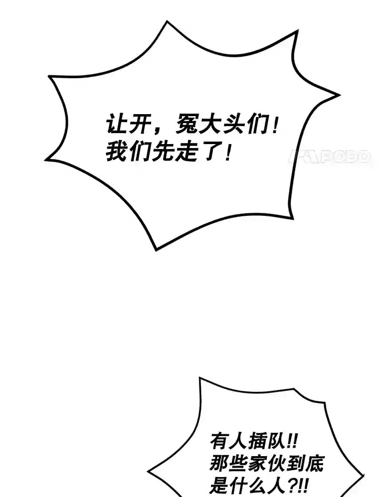6.变异鹿狩猎任务83