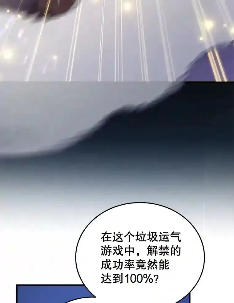 12.无伤攻略地下城36