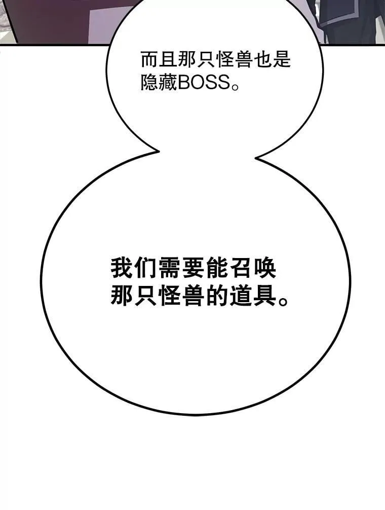 62.狩猎上古蛇48