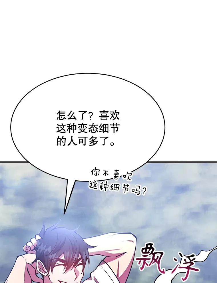 35.魔道王的第二件遗物28