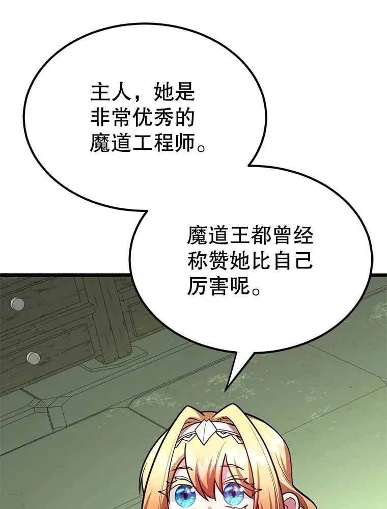 67.首席工程师19
