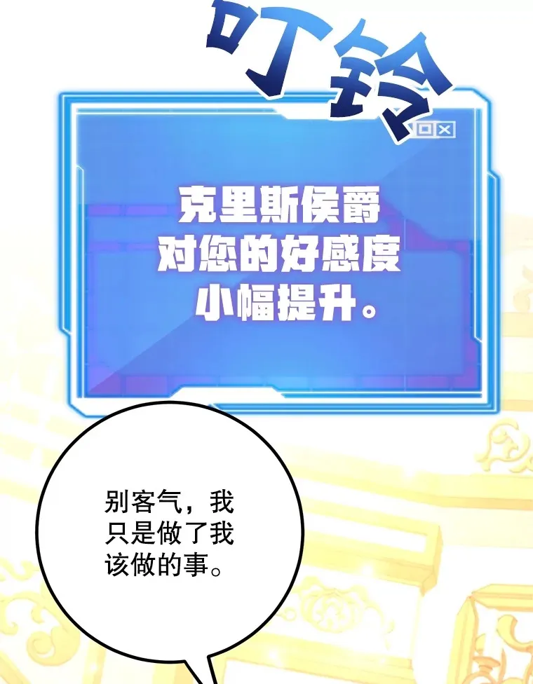 54.领主的奖励48
