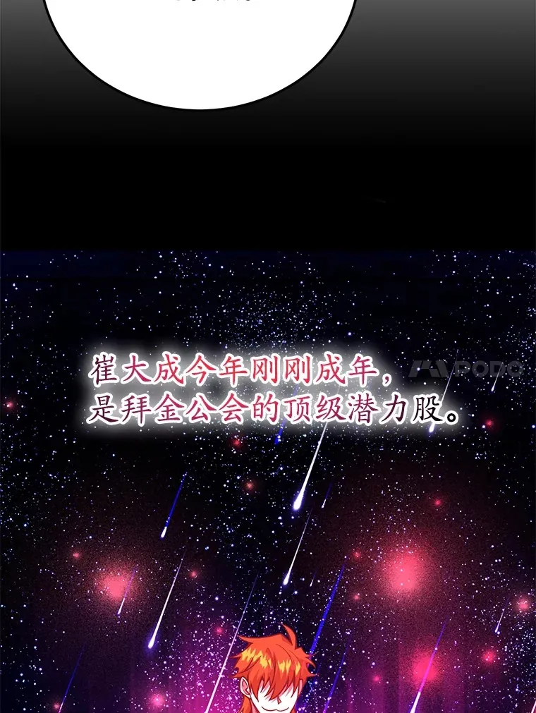 37.精灵女王的秘密26