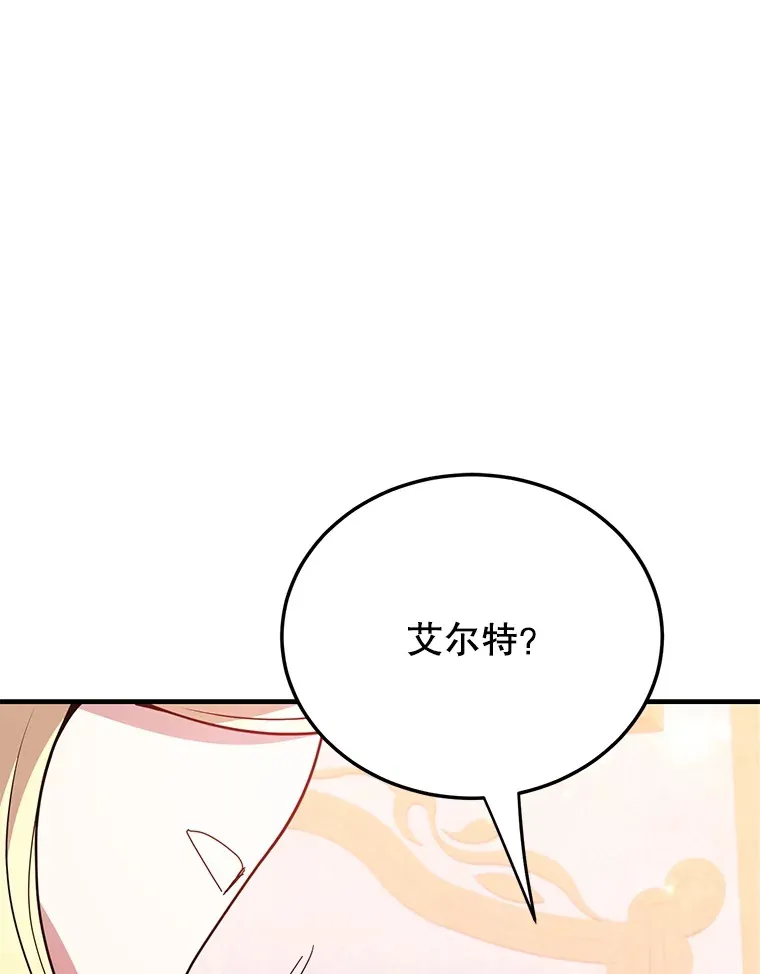 37.精灵女王的秘密83