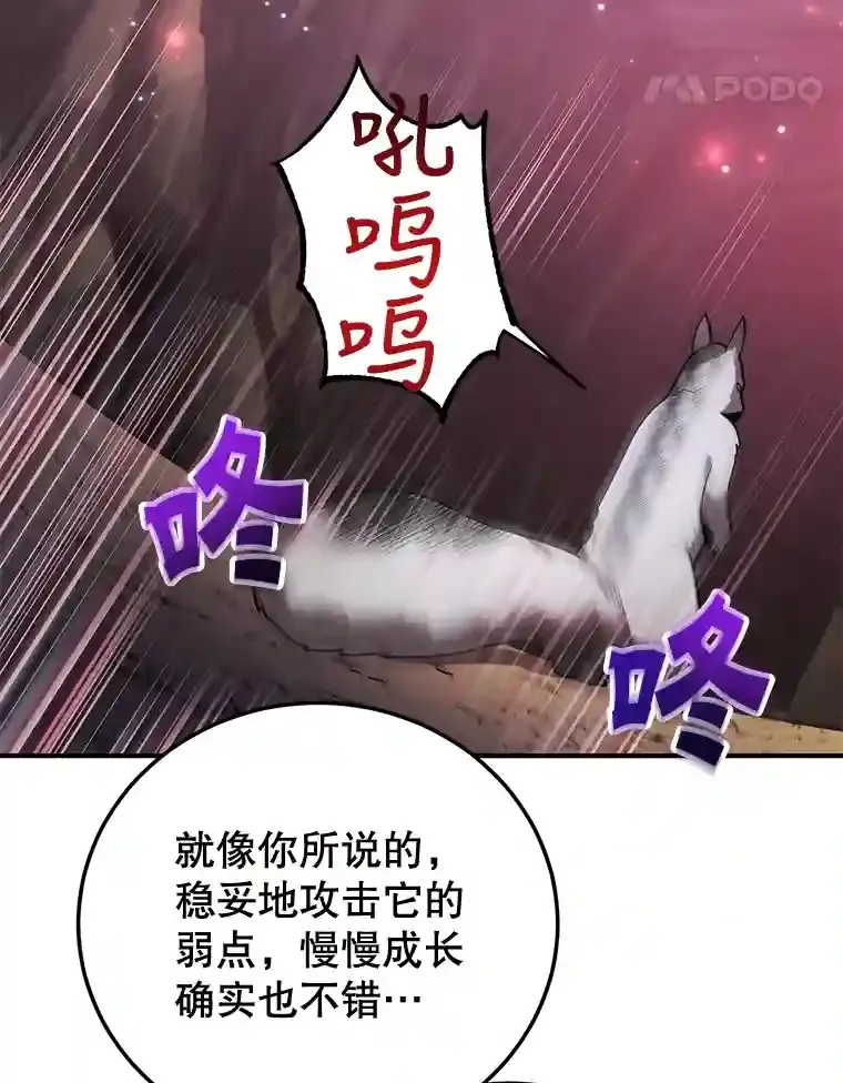 11.隐藏怪兽出现！85