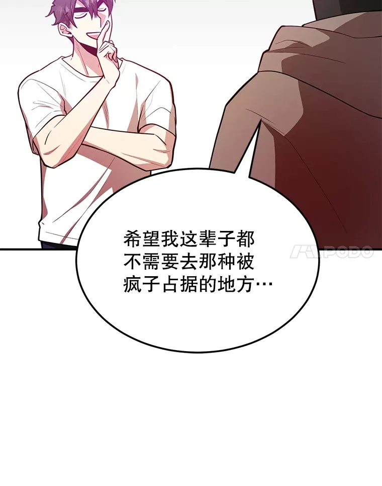 38.新的技能强化法122
