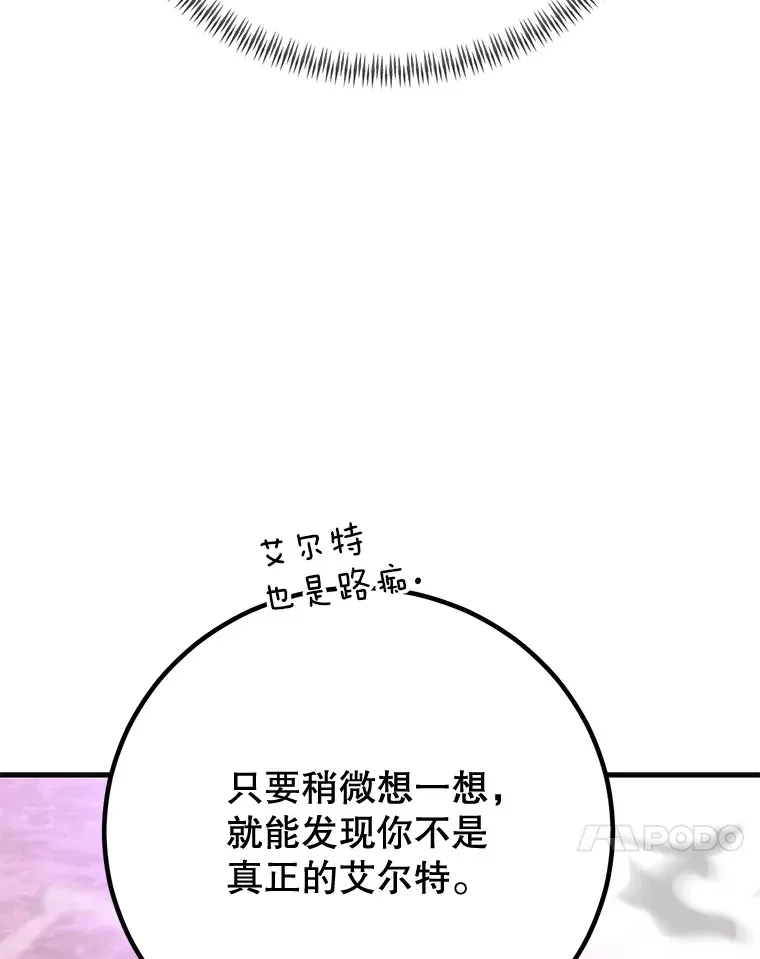 45.残骸蜕皮23
