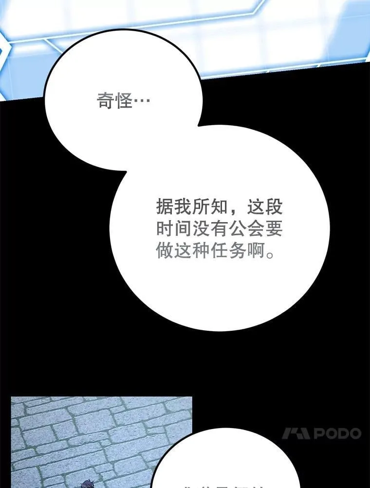 73.战争爆发98