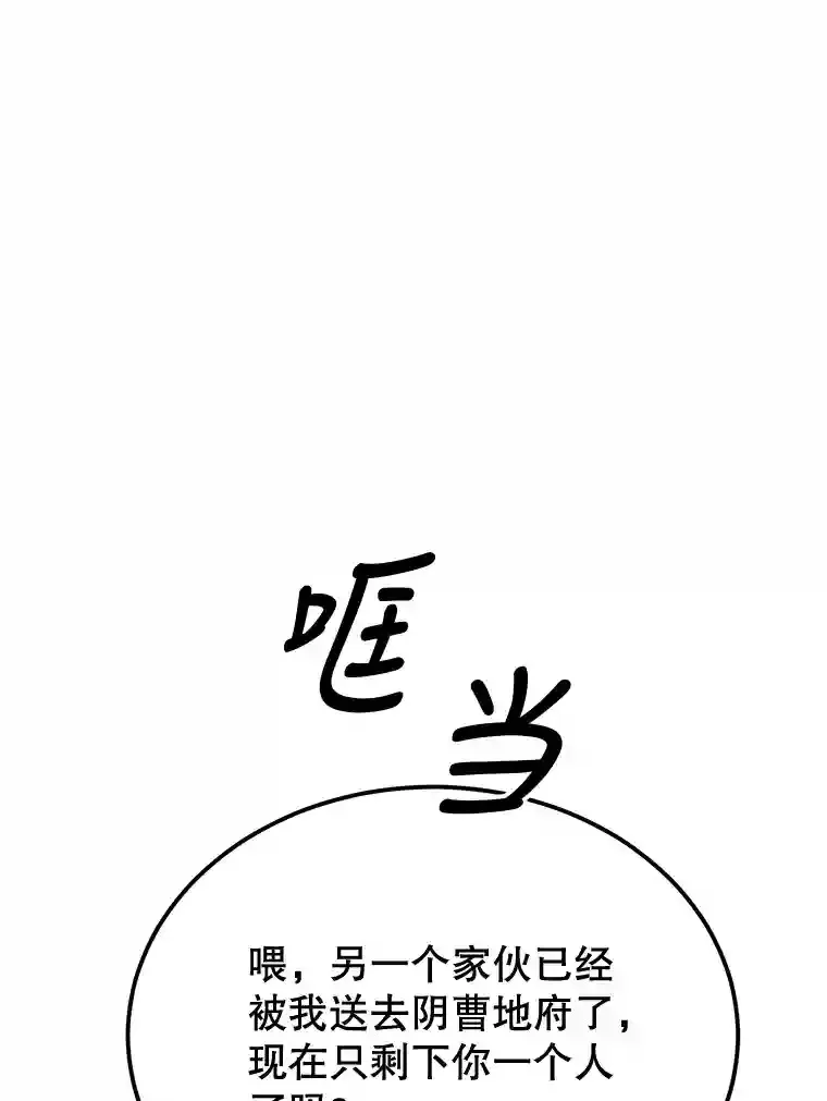 7.遇袭86