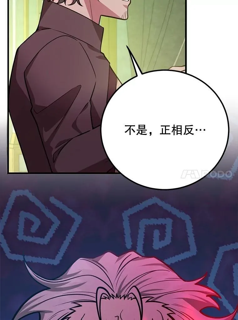 61.十二个试炼75
