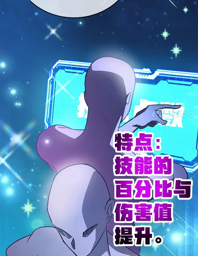 38.新的技能强化法102