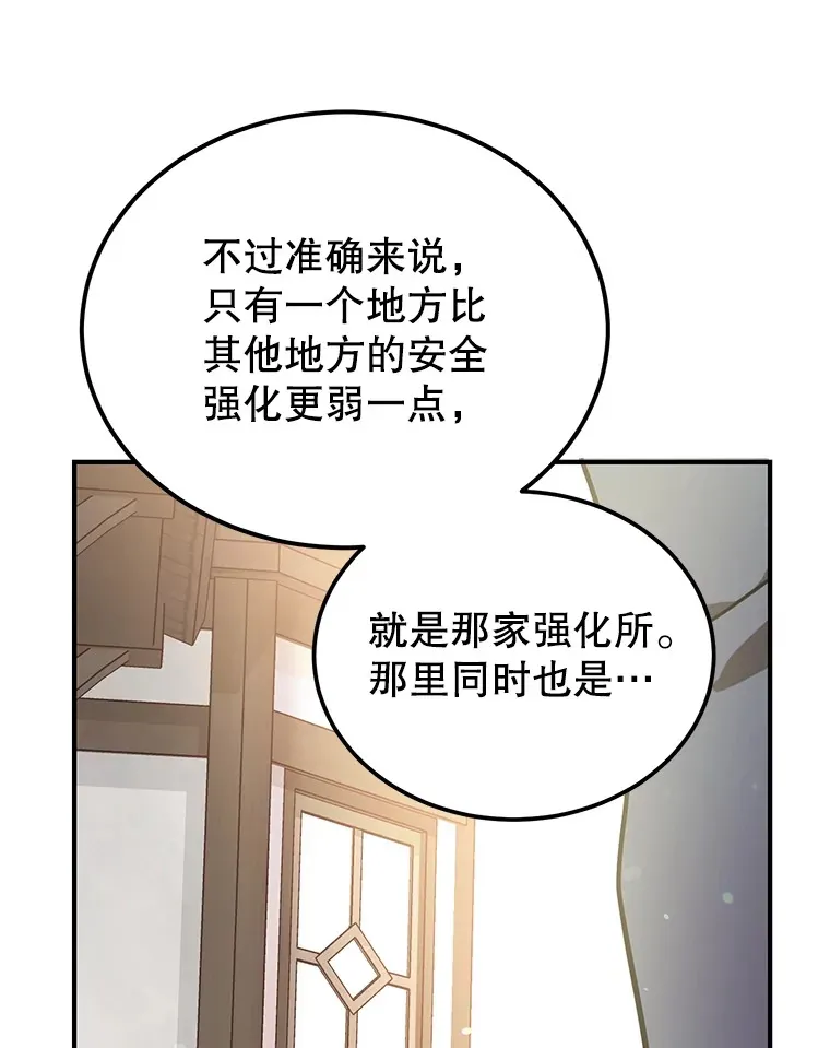 30.强化所88