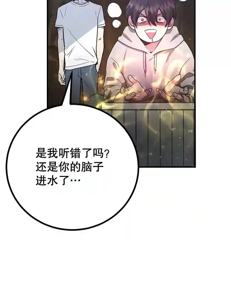 11.隐藏怪兽出现！62