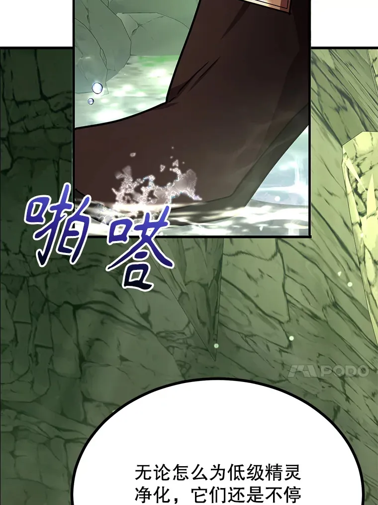 52.世界的裂缝47