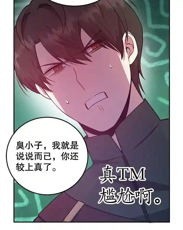 16.击败新手村的噩梦12