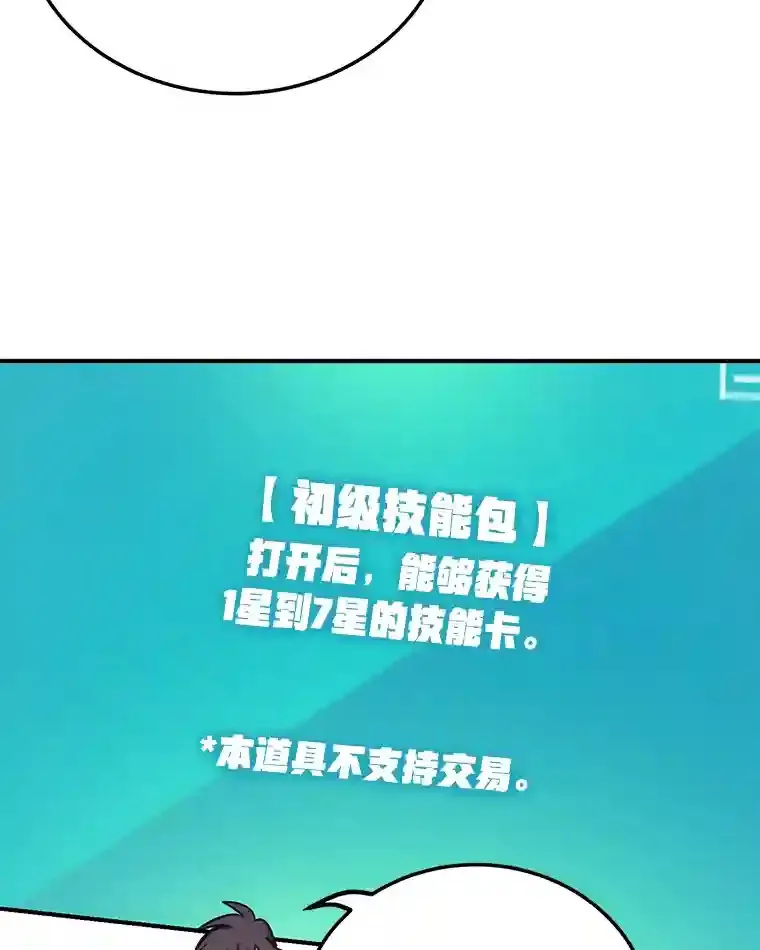 21.进入卢阿纳之眼102