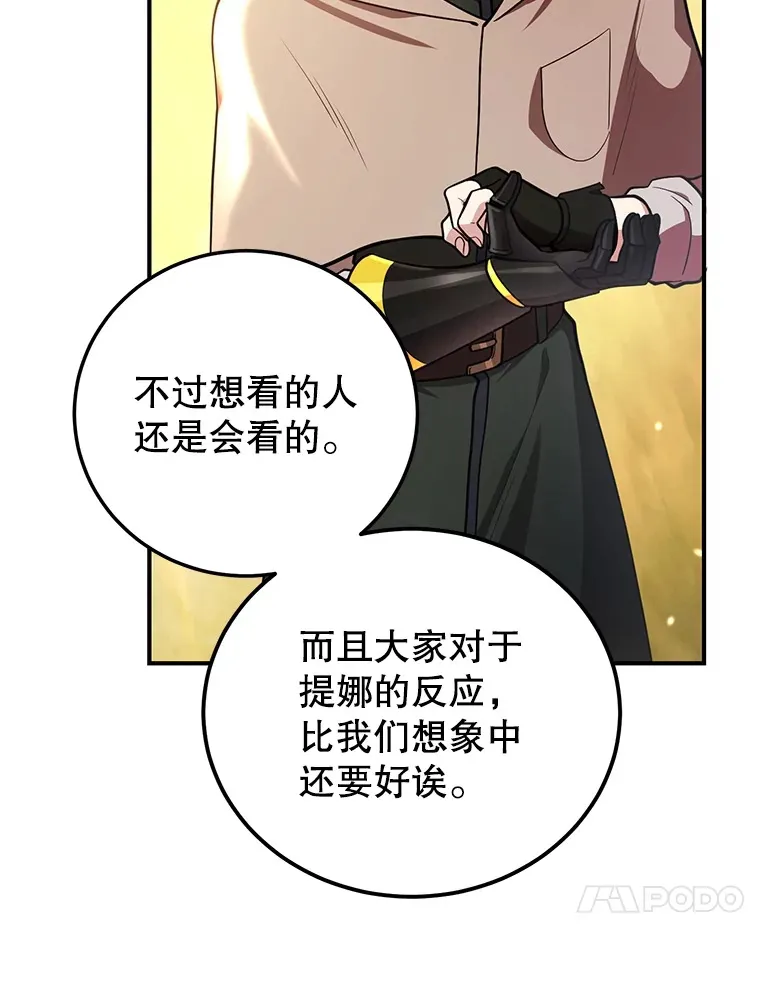 32.天马TV73