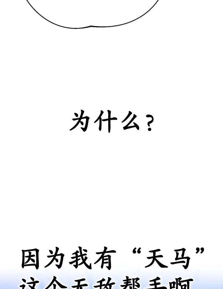 61.十二个试炼109
