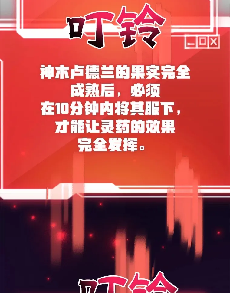 45.残骸蜕皮115