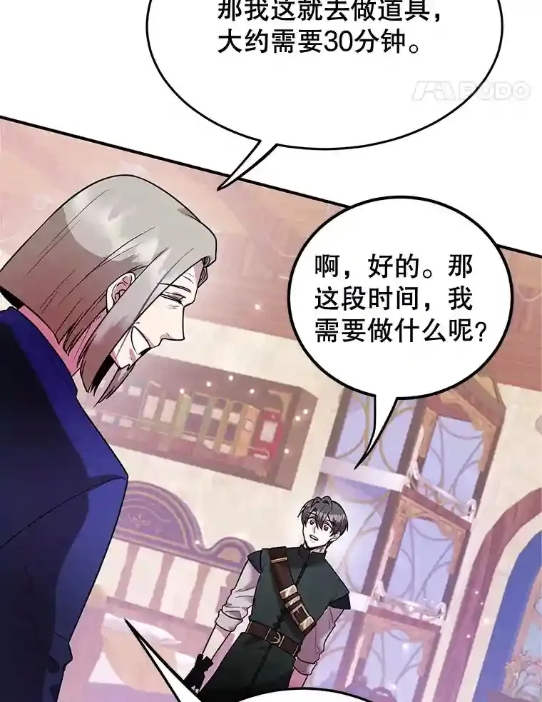 20.戈亚斯遭遇暗杀54