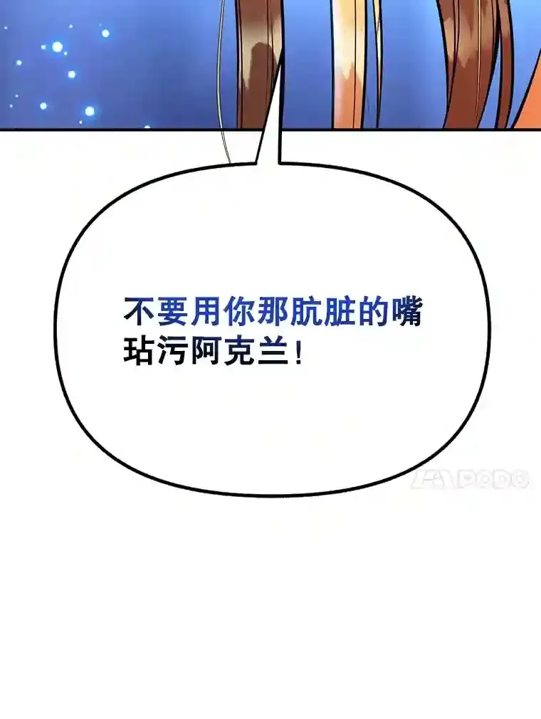 24.光辉的提斯塔尼亚46
