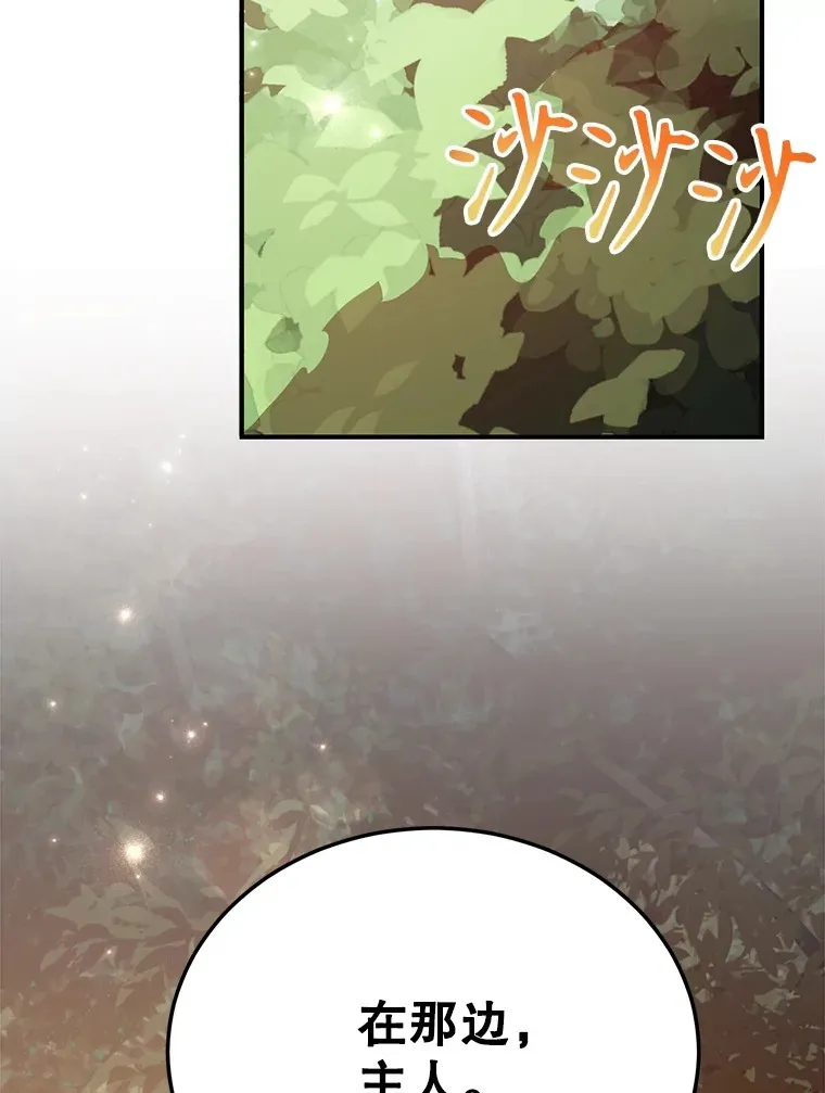35.魔道王的第二件遗物1
