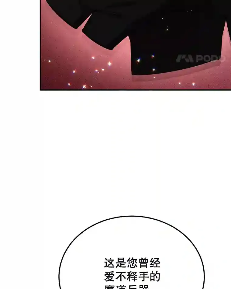 14.魔道君王33