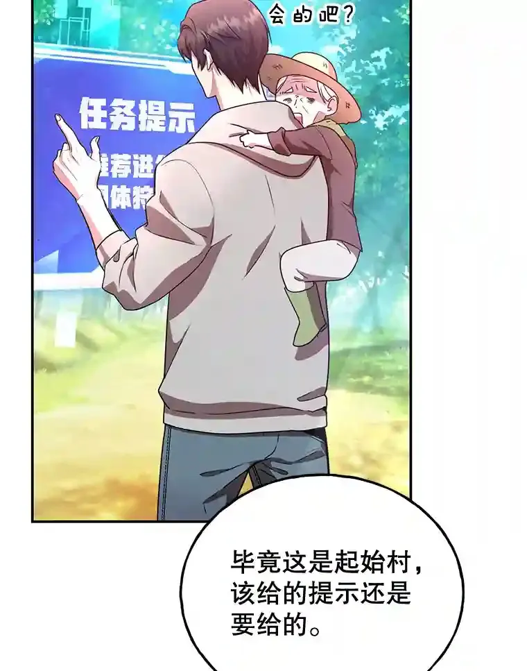 6.变异鹿狩猎任务74