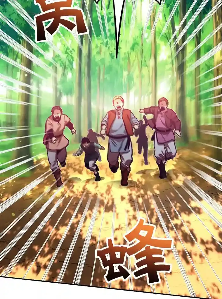 13.魔道王的后代31