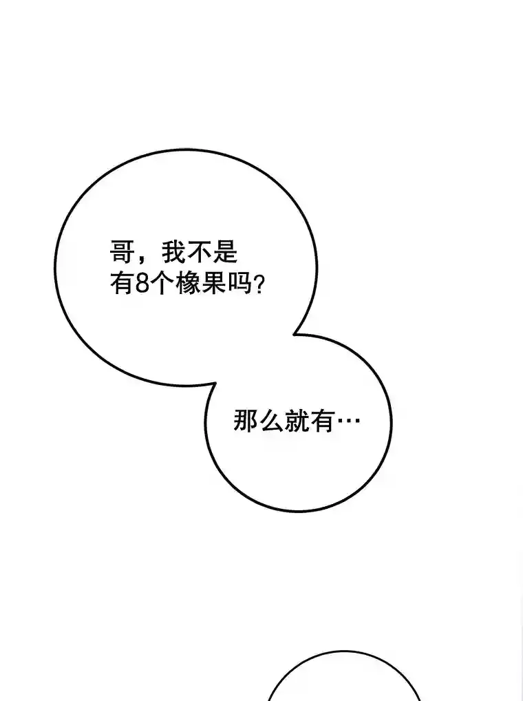 15.获得史诗级宠物25