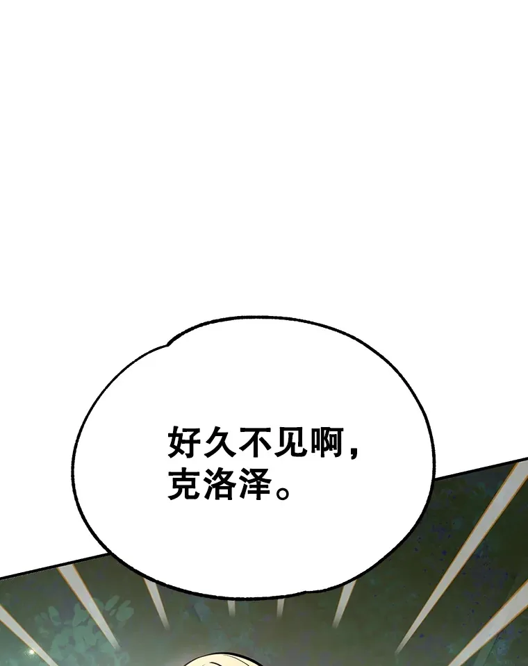 35.魔道王的第二件遗物89