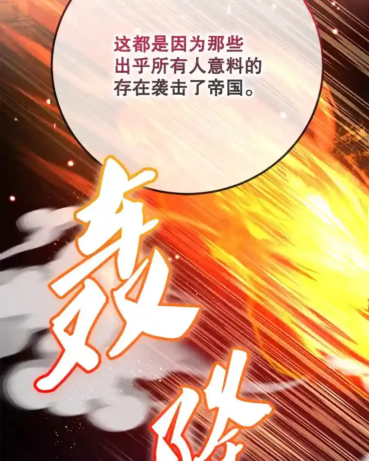 13.魔道王的后代86