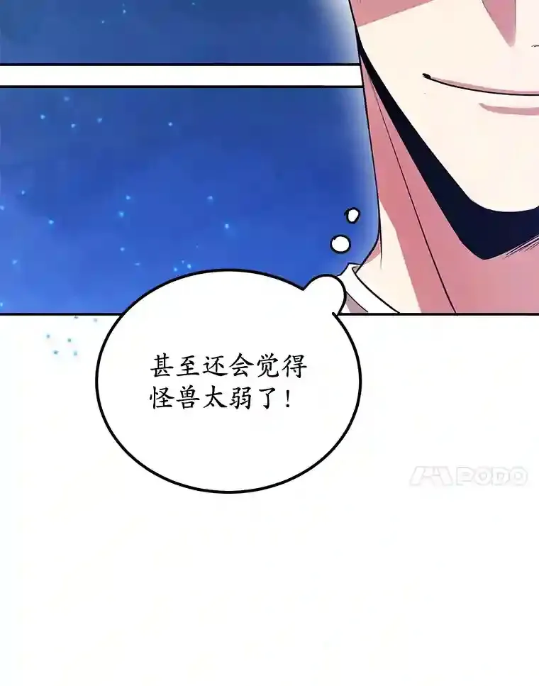 16.击败新手村的噩梦87