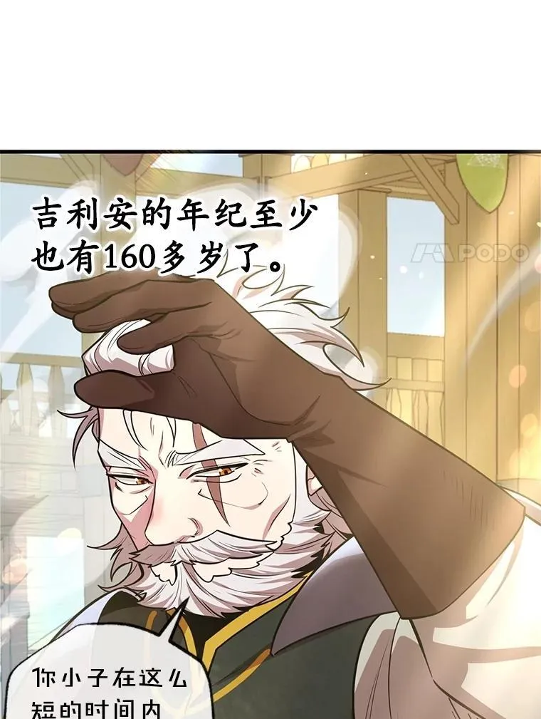 61.十二个试炼30