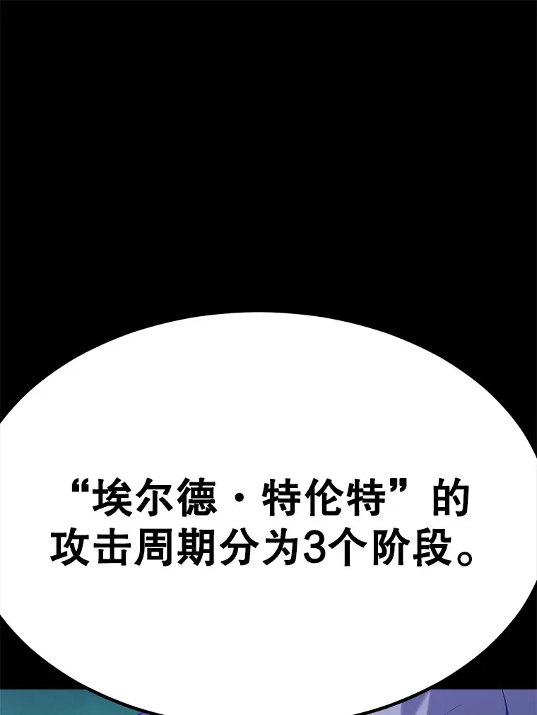 33.击杀特伦特125