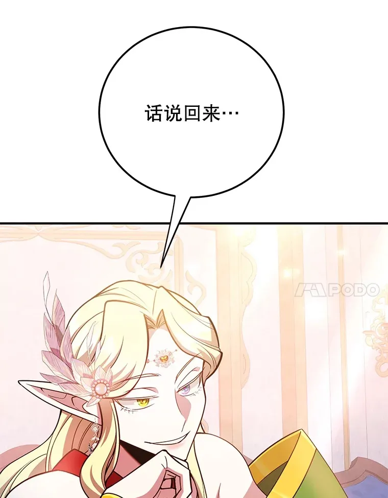 37.精灵女王的秘密85
