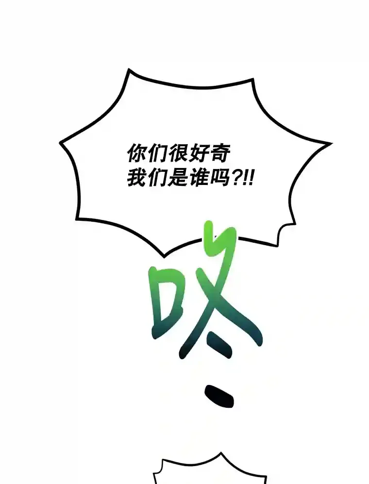 6.变异鹿狩猎任务85