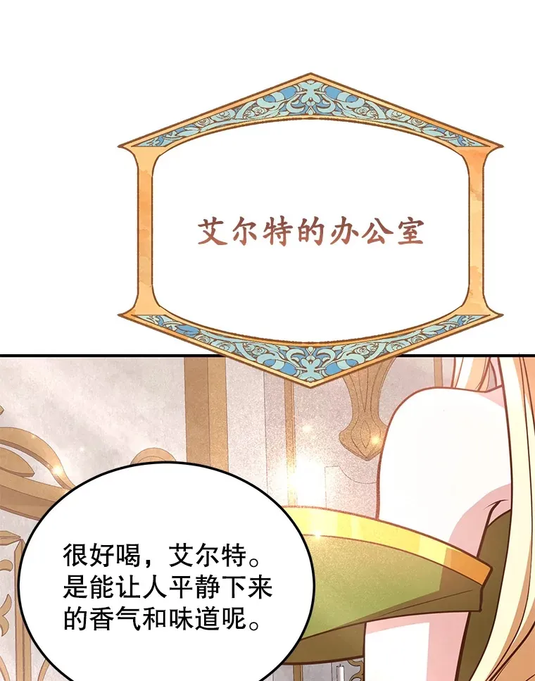 37.精灵女王的秘密71
