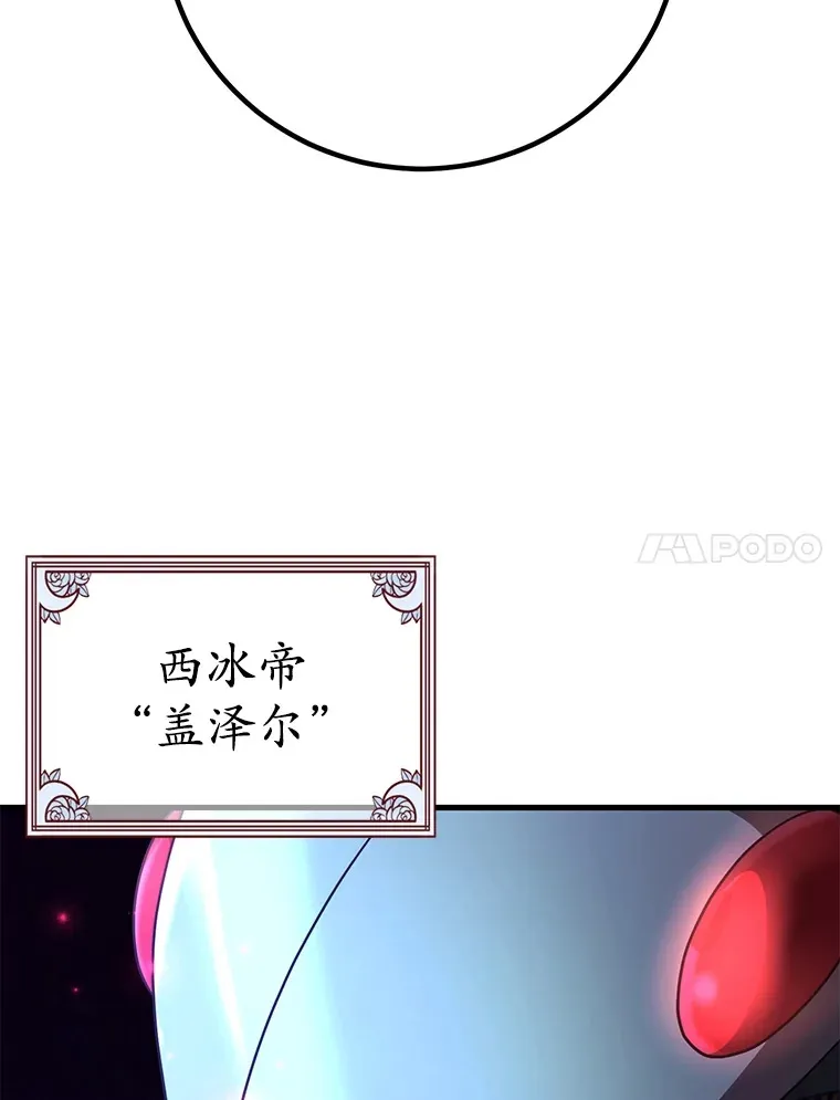 48.假女王的故事6