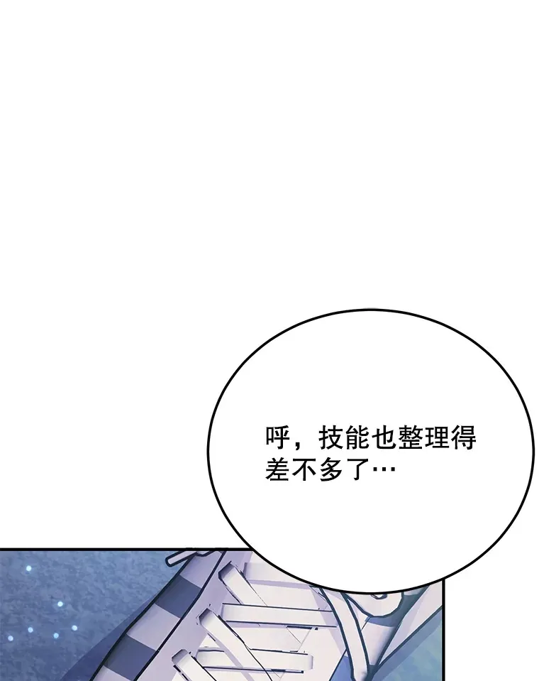 38.新的技能强化法123
