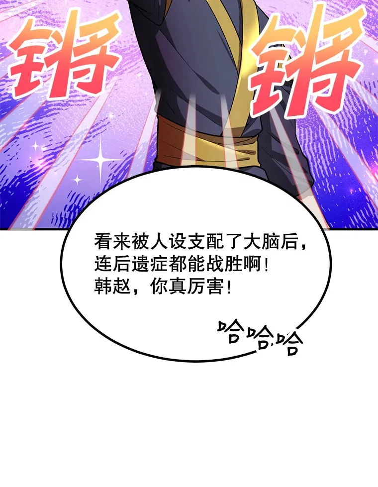 28.获得“少女的吊坠”108