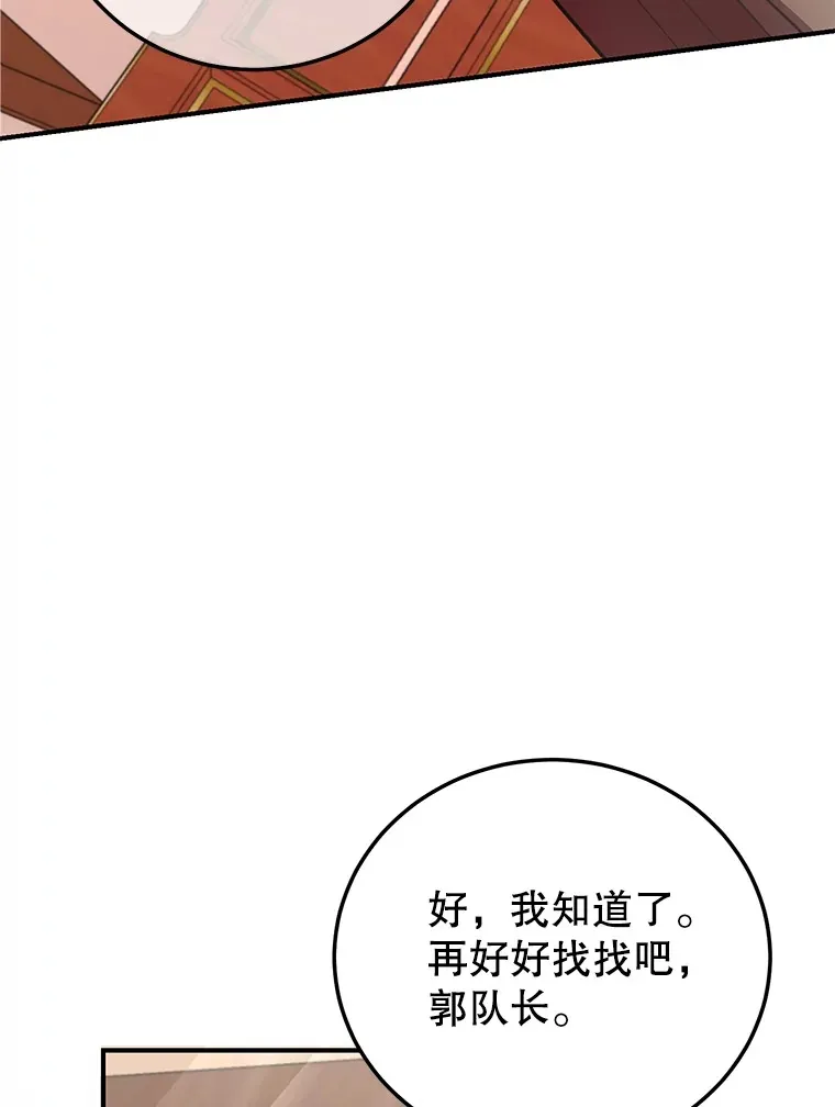 37.精灵女王的秘密11