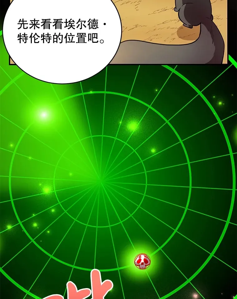 33.击杀特伦特22