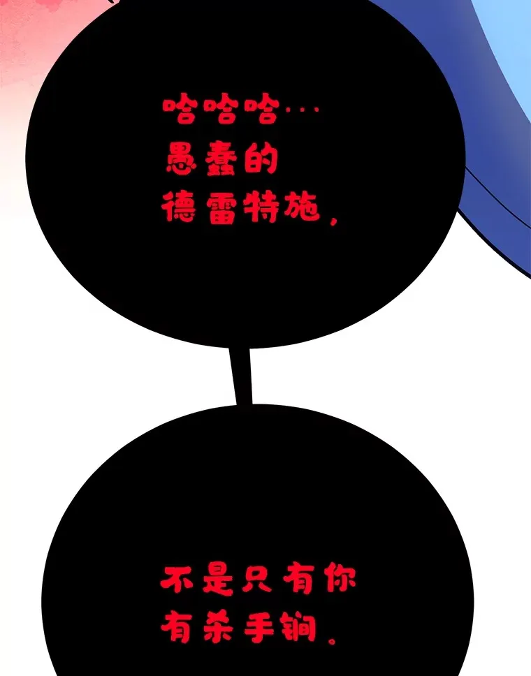 45.残骸蜕皮118