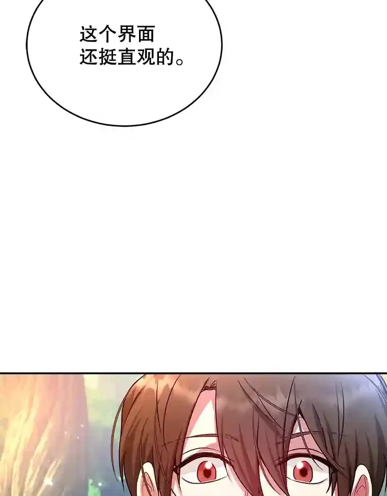 15.获得史诗级宠物19