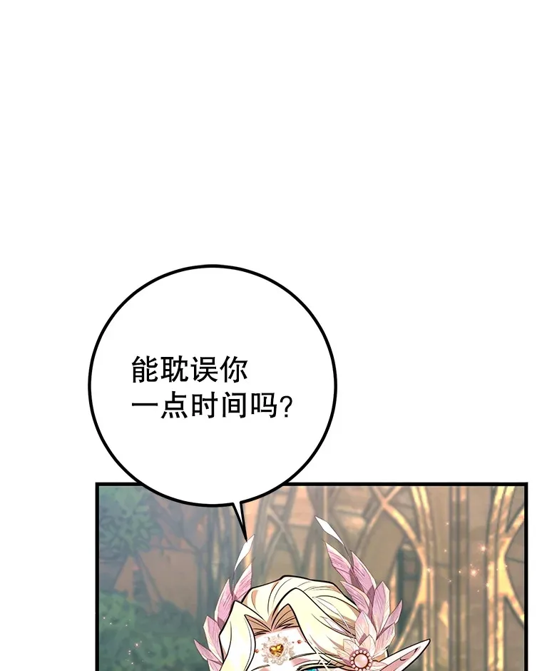 48.假女王的故事50